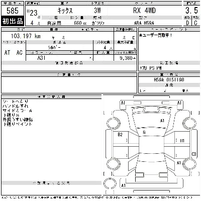 Nissan KIX