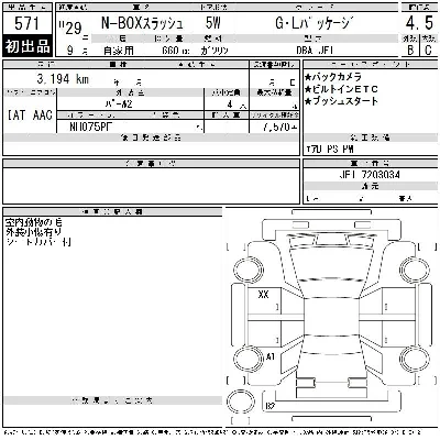 Honda N BOX SLASH