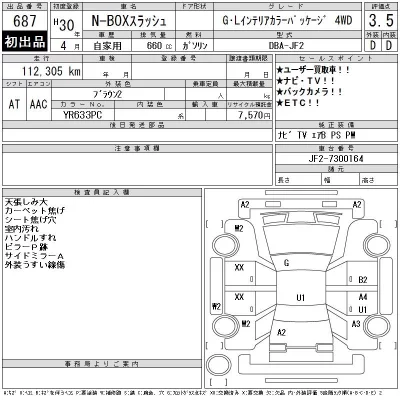 Honda N BOX SLASH