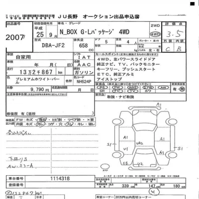 Honda N BOX