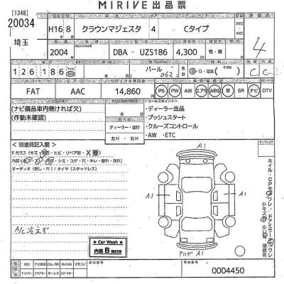 Toyota CROWN MAJESTA