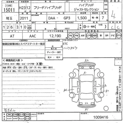 Honda FREED