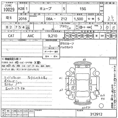 Nissan CUBE