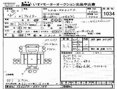 Mitsubishi FUSO FIGHTER