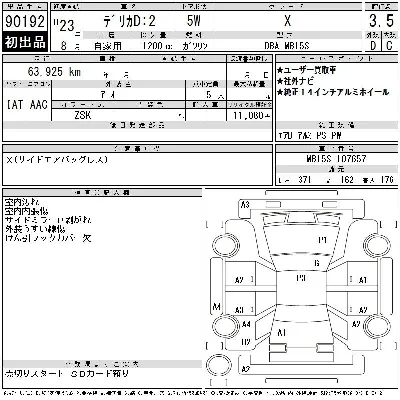 Mitsubishi Delica D:2