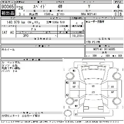 Toyota Spade