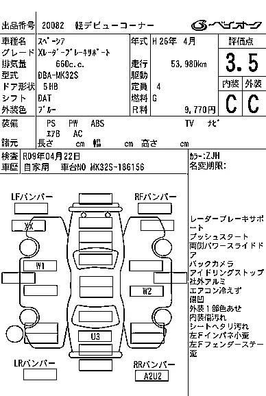 Suzuki SPACIA