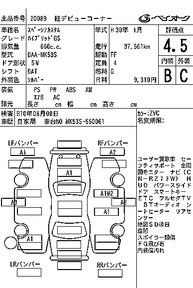 Suzuki SPACIA CUSTOM