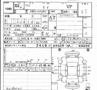 Suzuki ALTO
