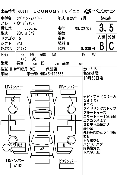 Suzuki WAGON R