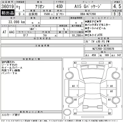 Toyota Allion