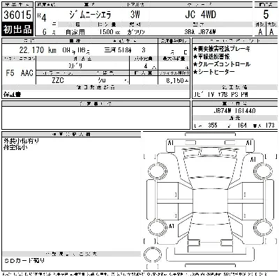 Suzuki JIMNY SIERRA