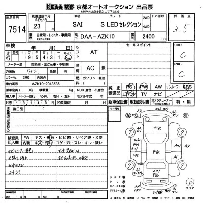TOYOTA SAI