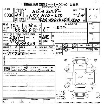 Toyota Corolla Fielder