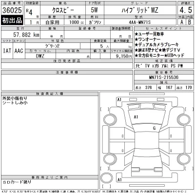 Suzuki XBEE