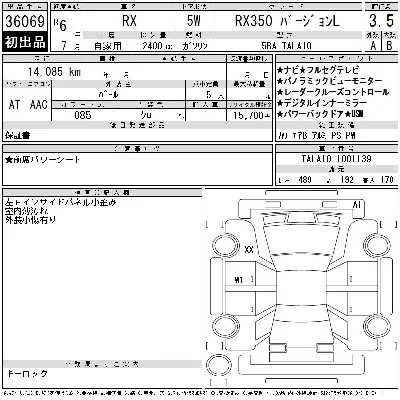 Lexus RX350