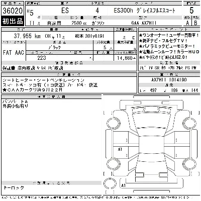Lexus ES300h