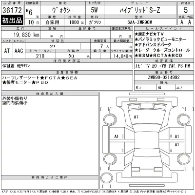 Toyota Voxy