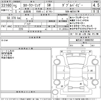 Toyota Corolla Touring Sports