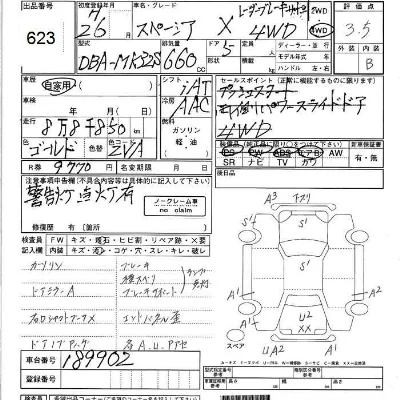Suzuki SPACIA