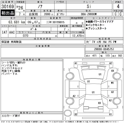 Toyota Noah