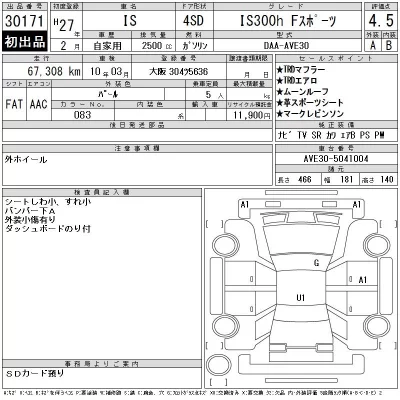 Lexus IS300h