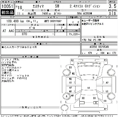 Toyota Estima