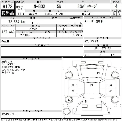 Honda N BOX