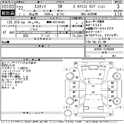 Toyota Estima