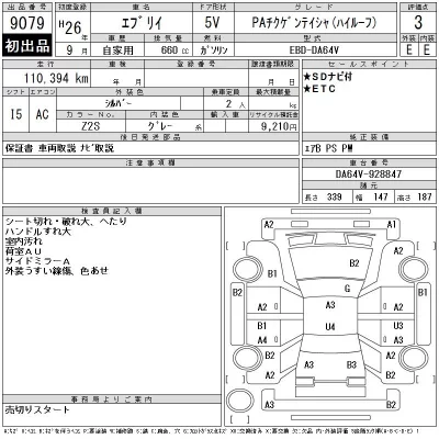 Suzuki EVERY