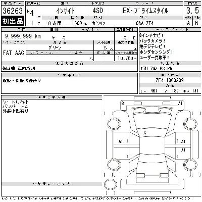 Honda INSIGHT