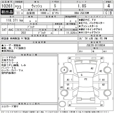 Toyota Wish