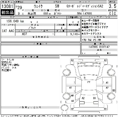 Daihatsu WAKE