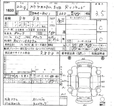Subaru STELLA