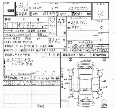 Toyota Corolla Fielder