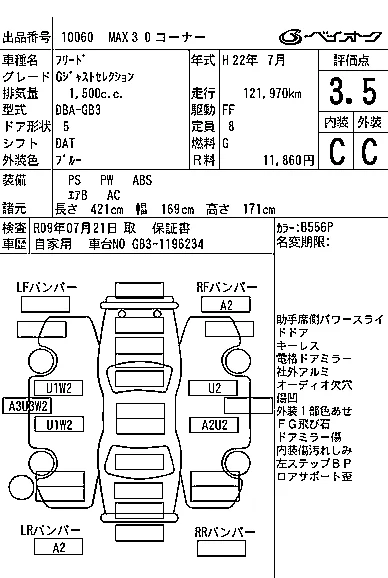 Honda FREED