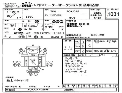 Hino RANGER