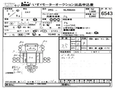 Isuzu ELF