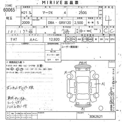 Toyota Mark X