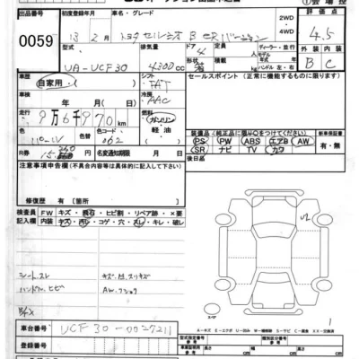 Toyota Celsior