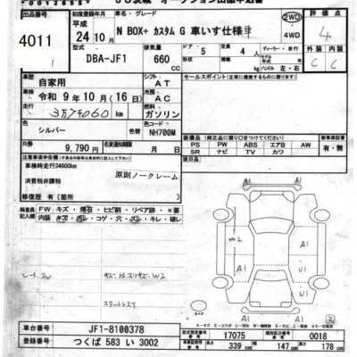 Honda N BOX PLUS