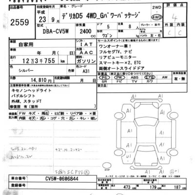 Mitsubishi DELICA D5