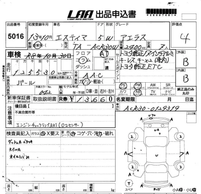 Toyota Estima