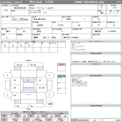 Toyota Corolla Fielder