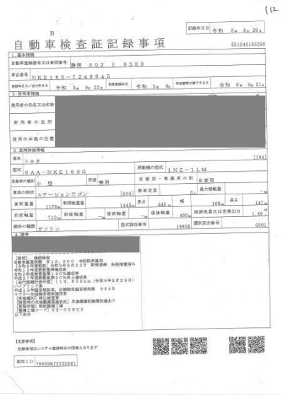 TOYOTA COROLLA FIELDER