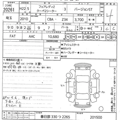 Nissan FAIRLADYZ