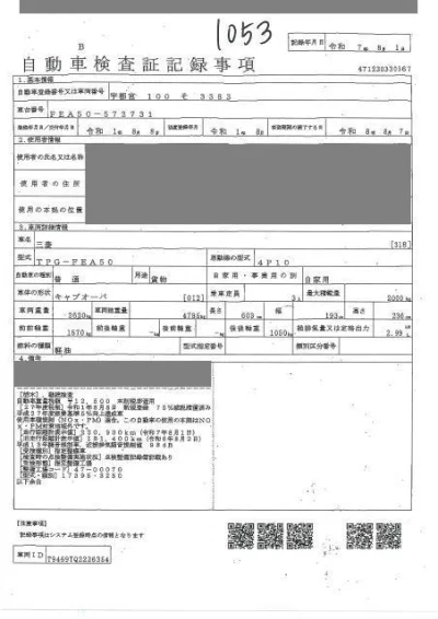 MITSUBISHI CANTER