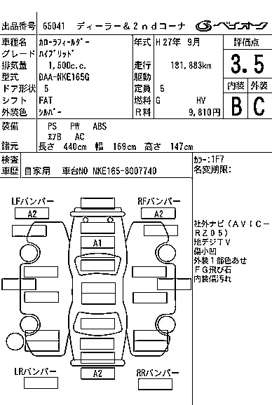 Toyota Corolla Fielder