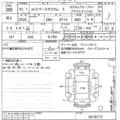 Mitsubishi EK SPACE CUSTOM