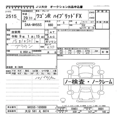 SUZUKI WAGON R